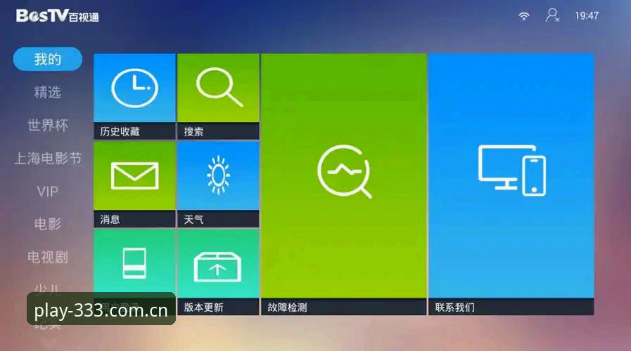333体育平台官网完整使用指南：从版本下载到注册体验的技术评测