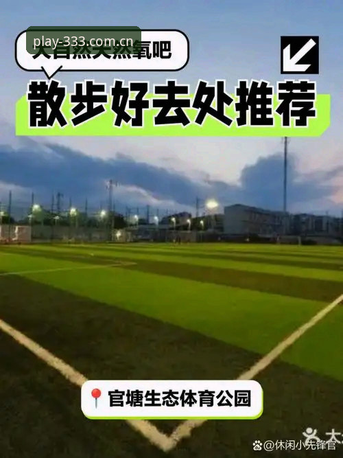 资深体育爱好者亲测：体育账号注册2026最新版本全流程心得