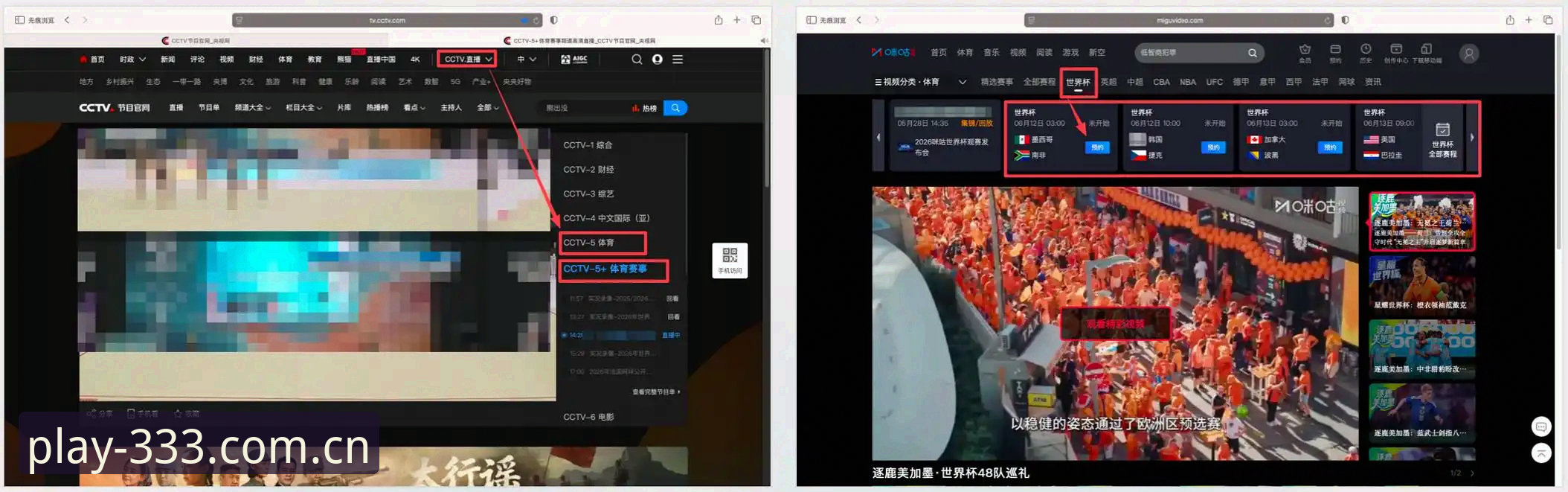 2026体育全球热门赛事 2026体育全球热门赛事观赛体验如何升级?333体育平台技术评测