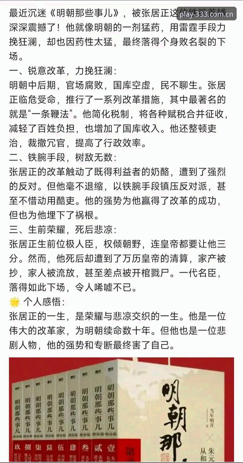 体育用户评价官方下载 深度揭秘:体育用户评价官方下载背后那些你不知道的事
